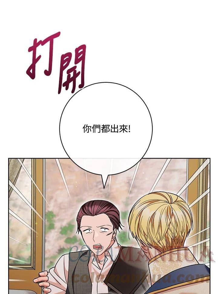 少女赌神爱黛儿漫画,第65话65图