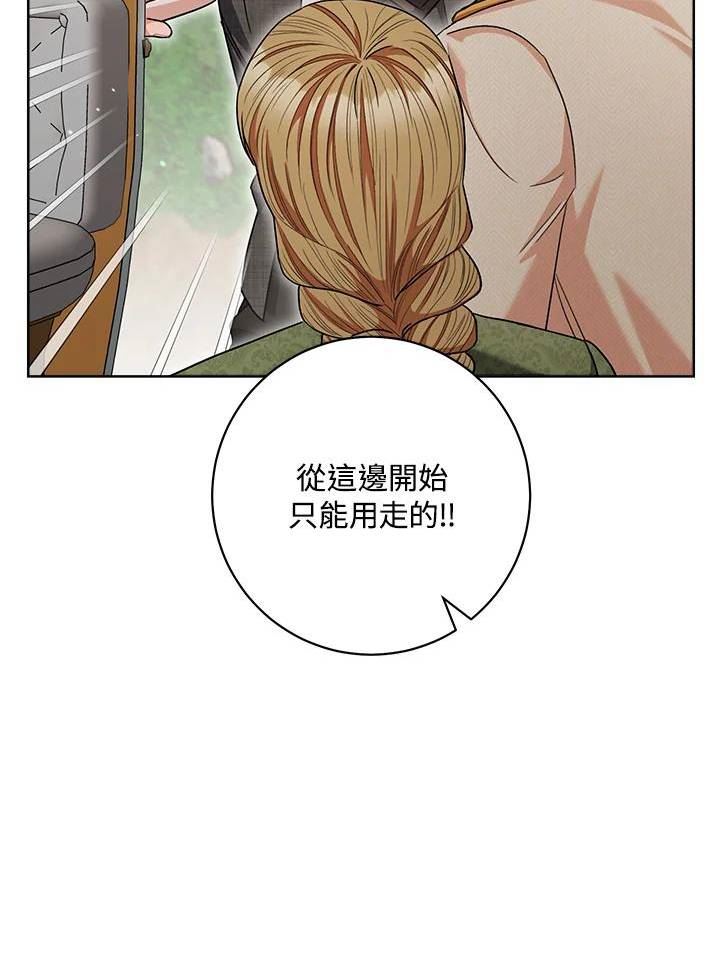 少女赌神爱黛儿漫画,第65话66图