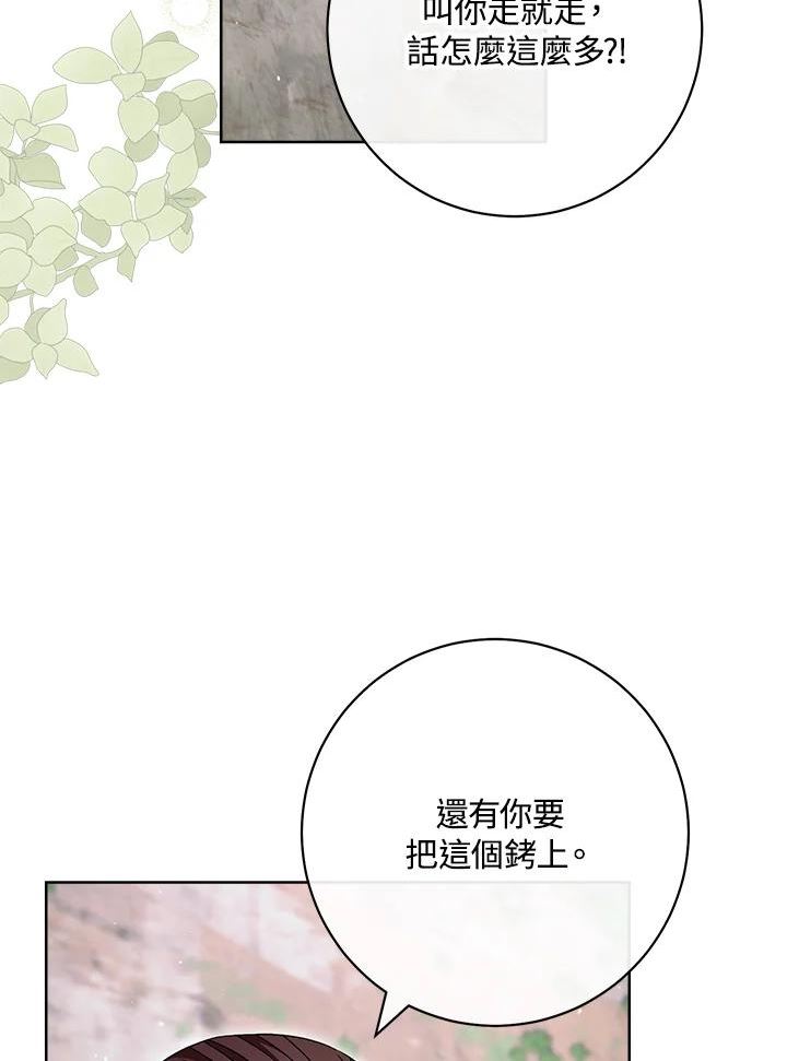 少女赌神爱黛儿漫画,第65话68图