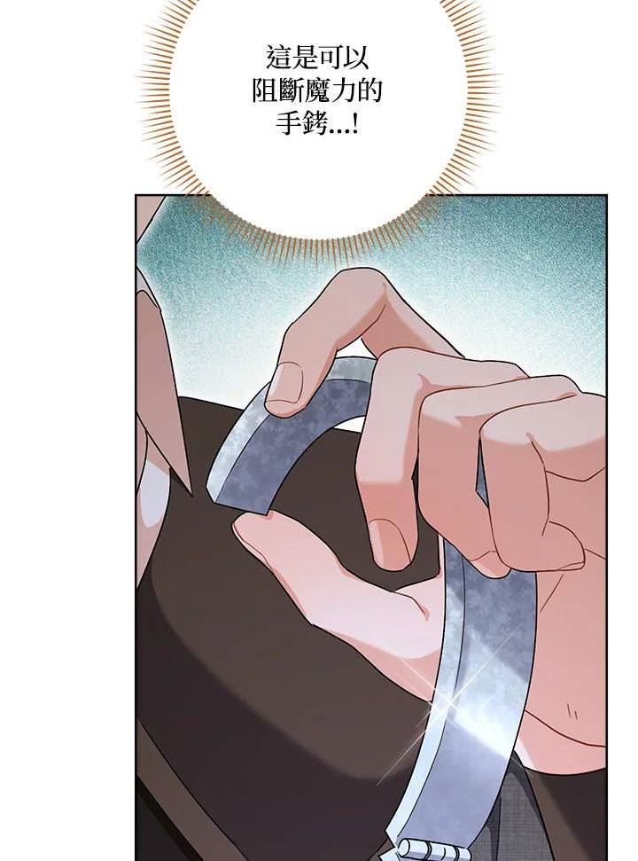 少女赌神爱黛儿漫画,第65话70图