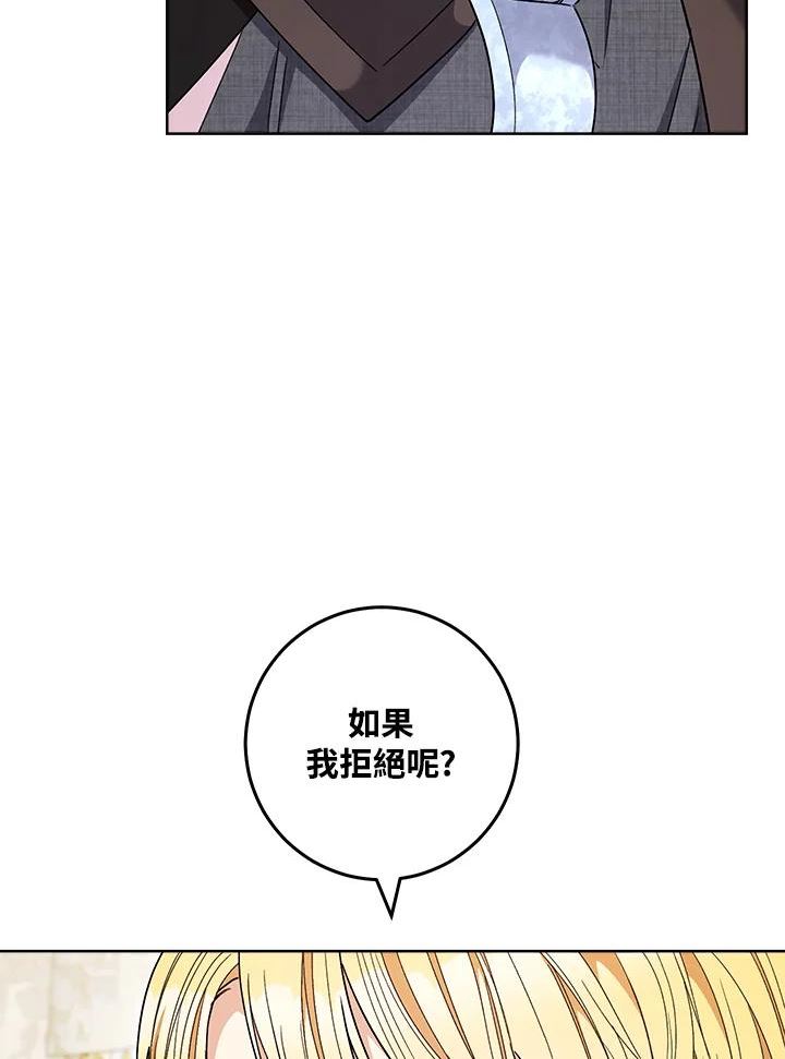 少女赌神爱黛儿漫画,第65话71图