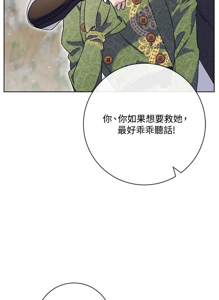 少女赌神爱黛儿漫画,第65话86图