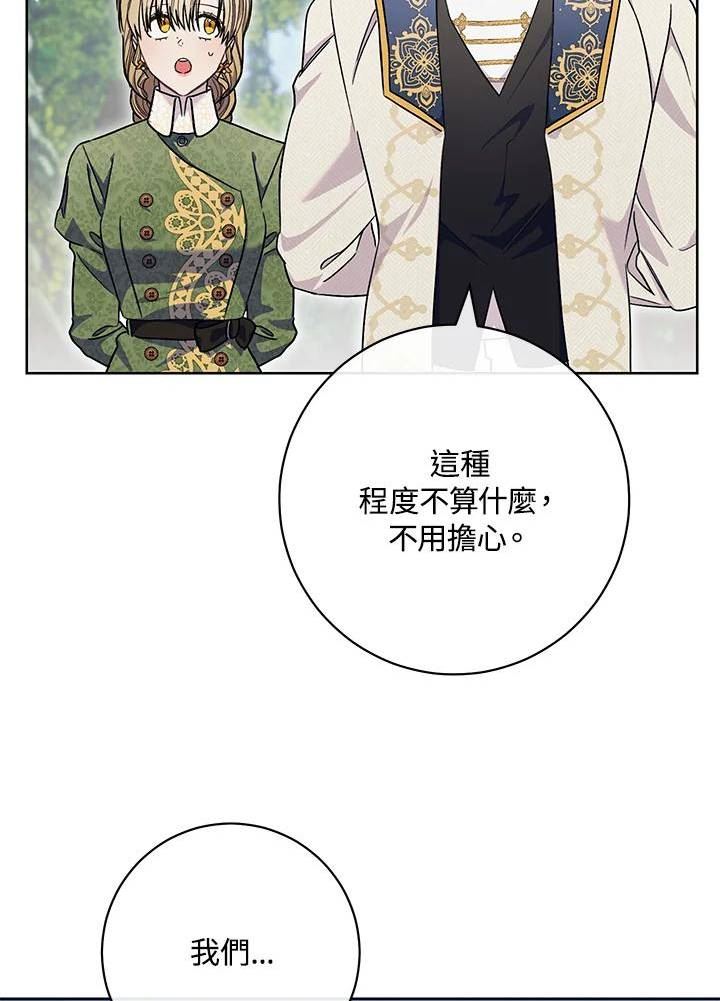 少女赌神爱黛儿漫画,第65话92图