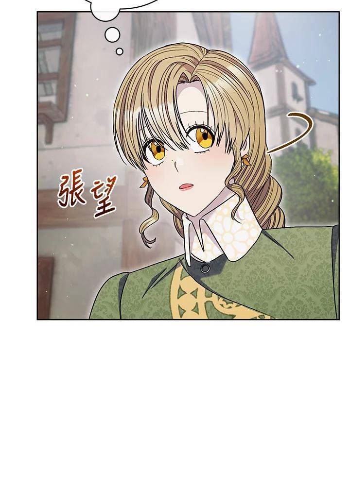 少女赌神爱黛儿漫画,第65话98图