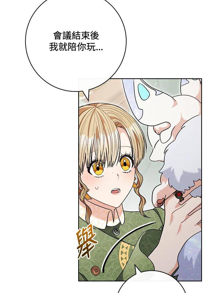 少女赌神爱黛儿漫画,第66话104图