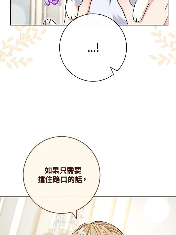 少女赌神爱黛儿漫画,第66话106图