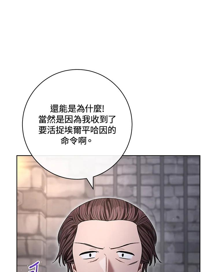 少女赌神爱黛儿漫画,第66话11图