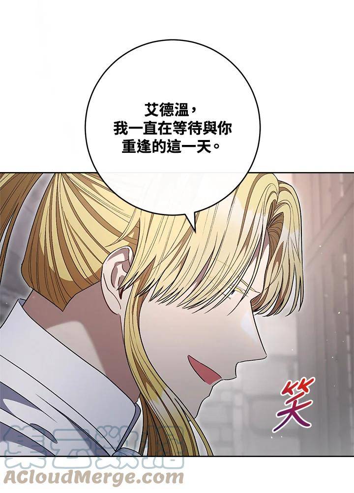 少女赌神爱黛儿漫画,第66话25图