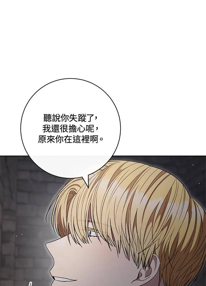 少女赌神爱黛儿漫画,第66话26图