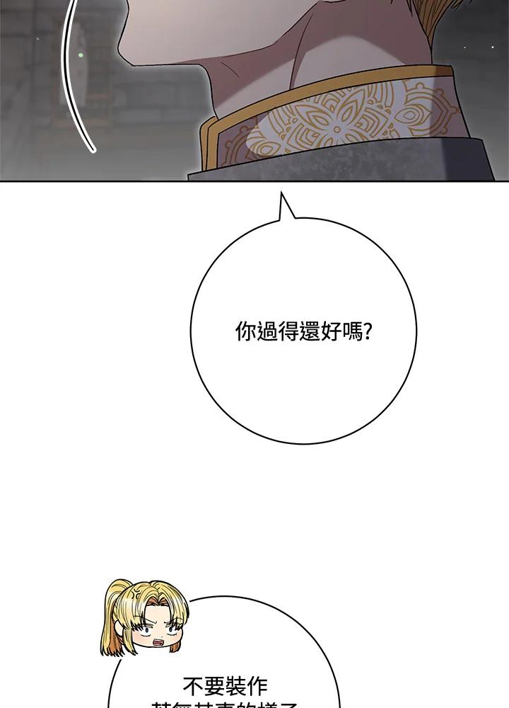 少女赌神爱黛儿漫画,第66话27图