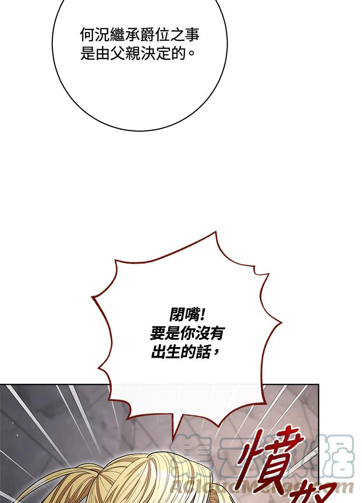 少女赌神爱黛儿漫画,第66话29图