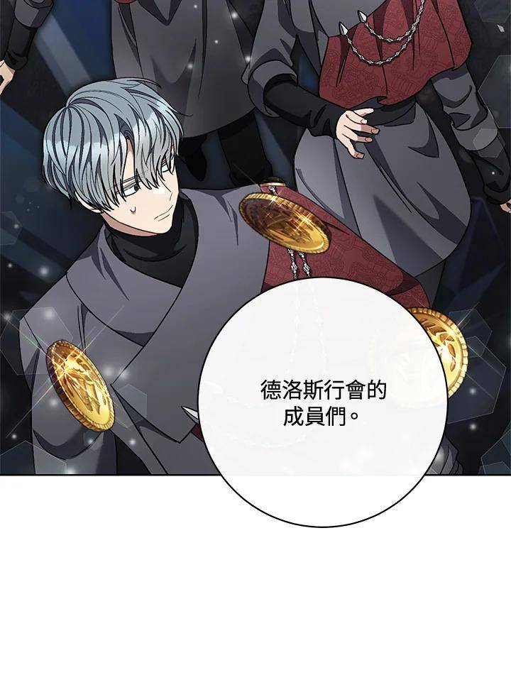 少女赌神爱黛儿漫画,第66话34图