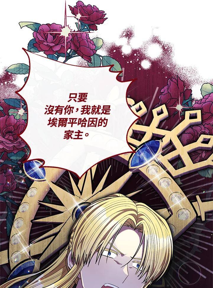 少女赌神爱黛儿漫画,第66话36图