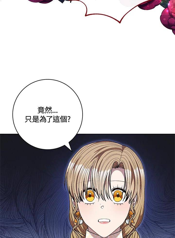 少女赌神爱黛儿漫画,第66话38图