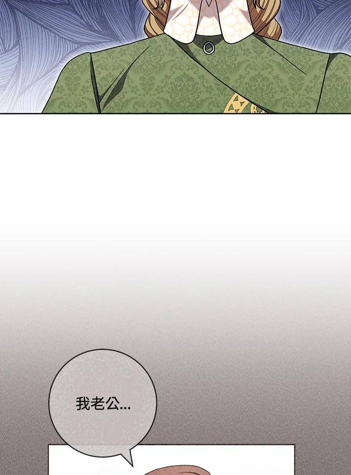 少女赌神爱黛儿漫画,第66话39图