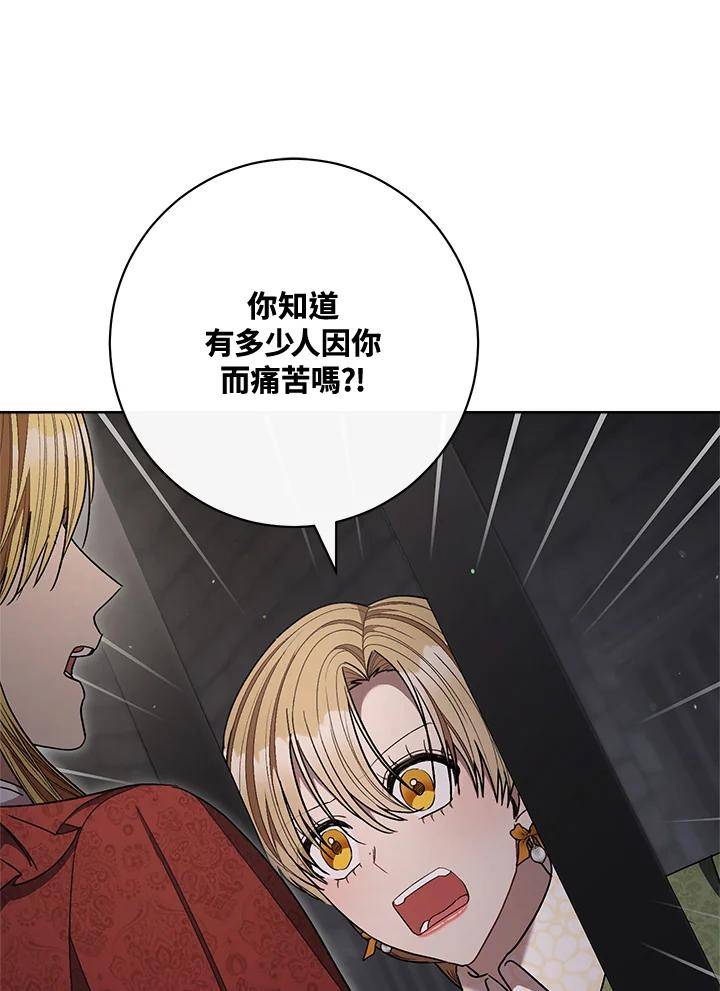 少女赌神爱黛儿漫画,第66话43图