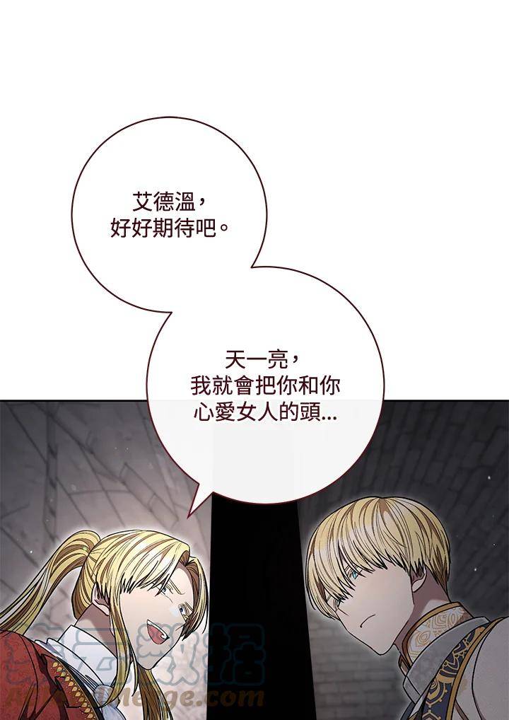 少女赌神爱黛儿漫画,第66话49图