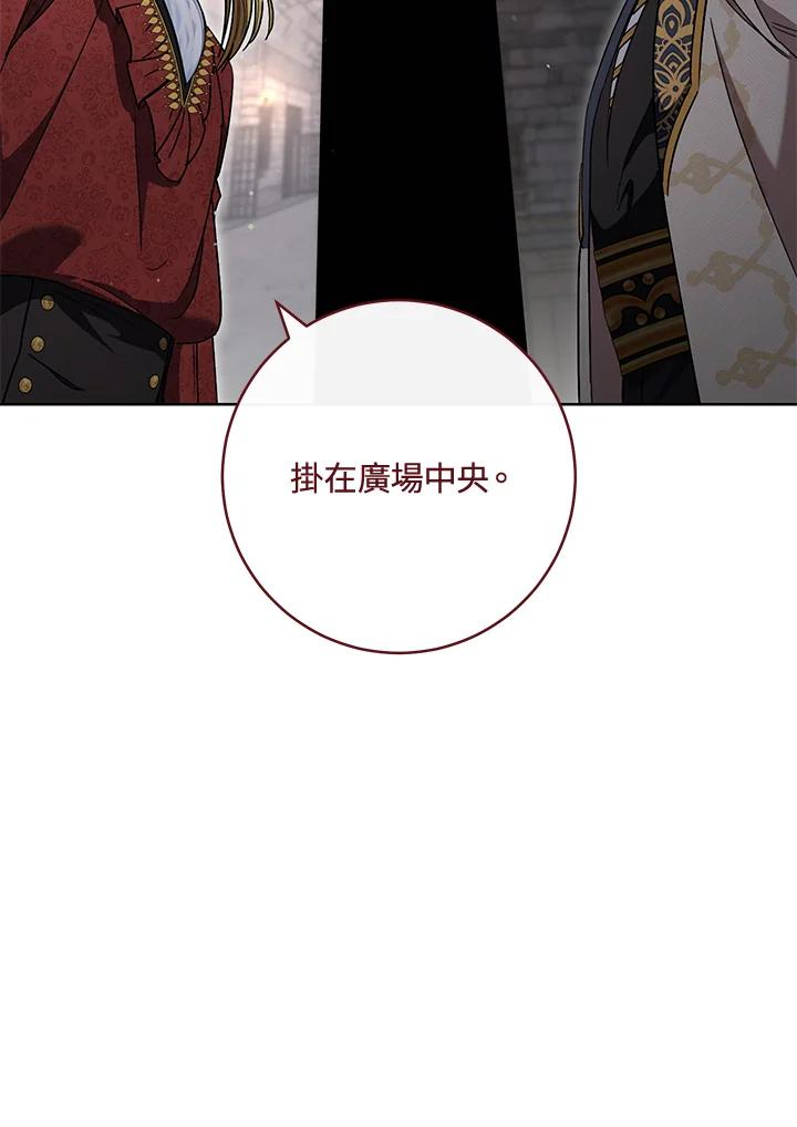 少女赌神爱黛儿漫画,第66话50图