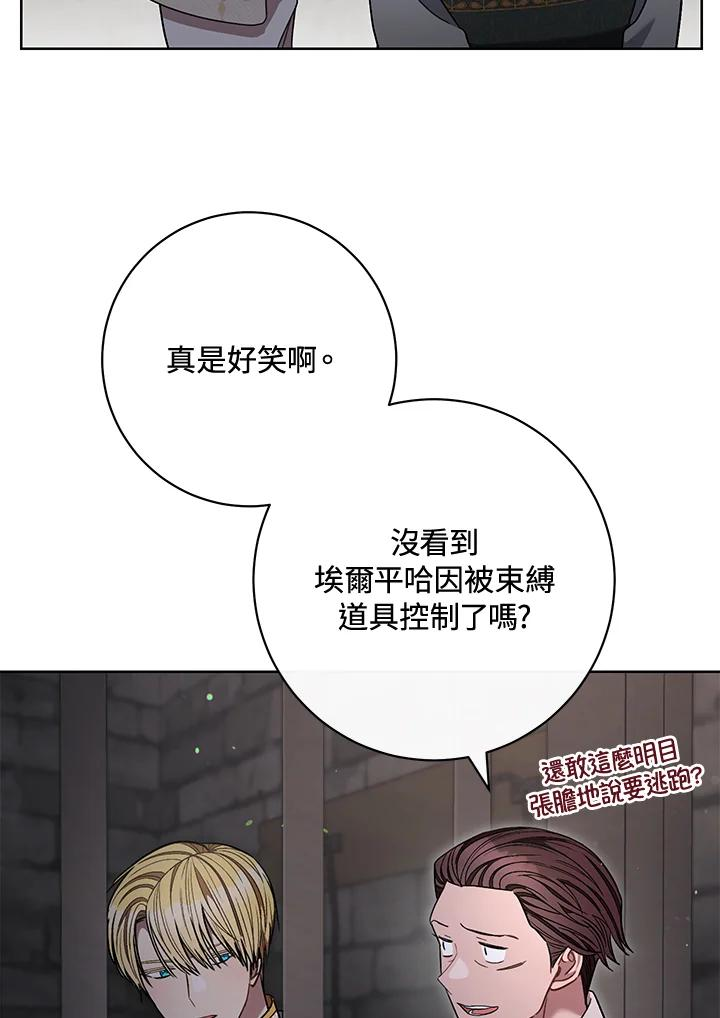 少女赌神爱黛儿漫画,第66话54图