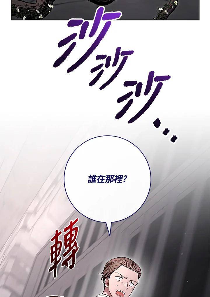 少女赌神爱黛儿漫画,第66话58图