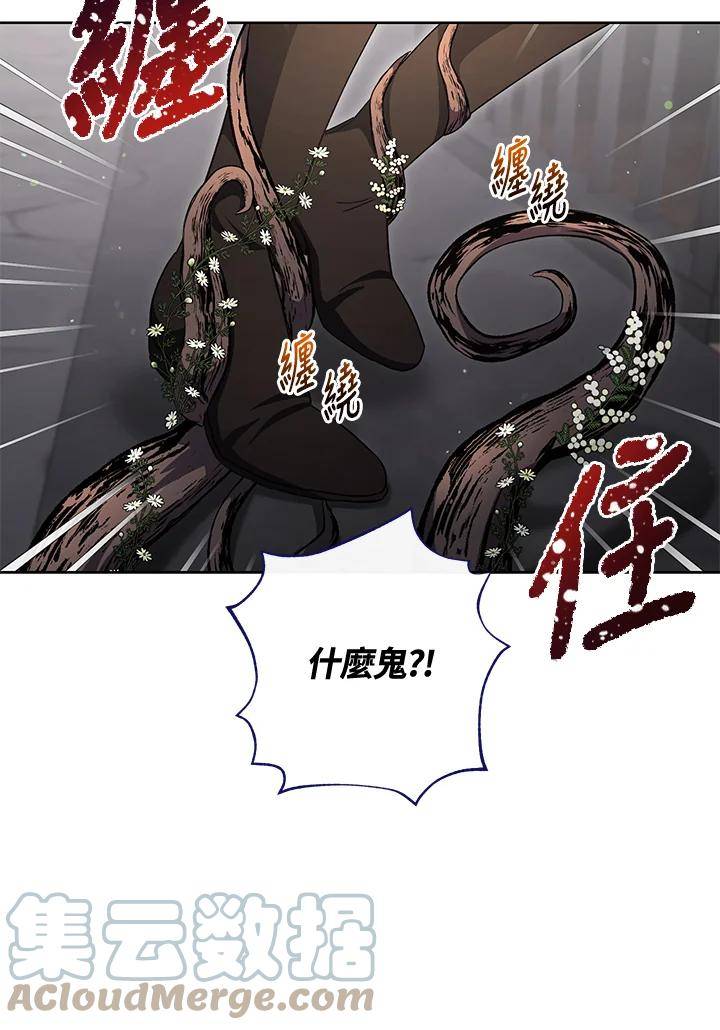 少女赌神爱黛儿漫画,第66话61图