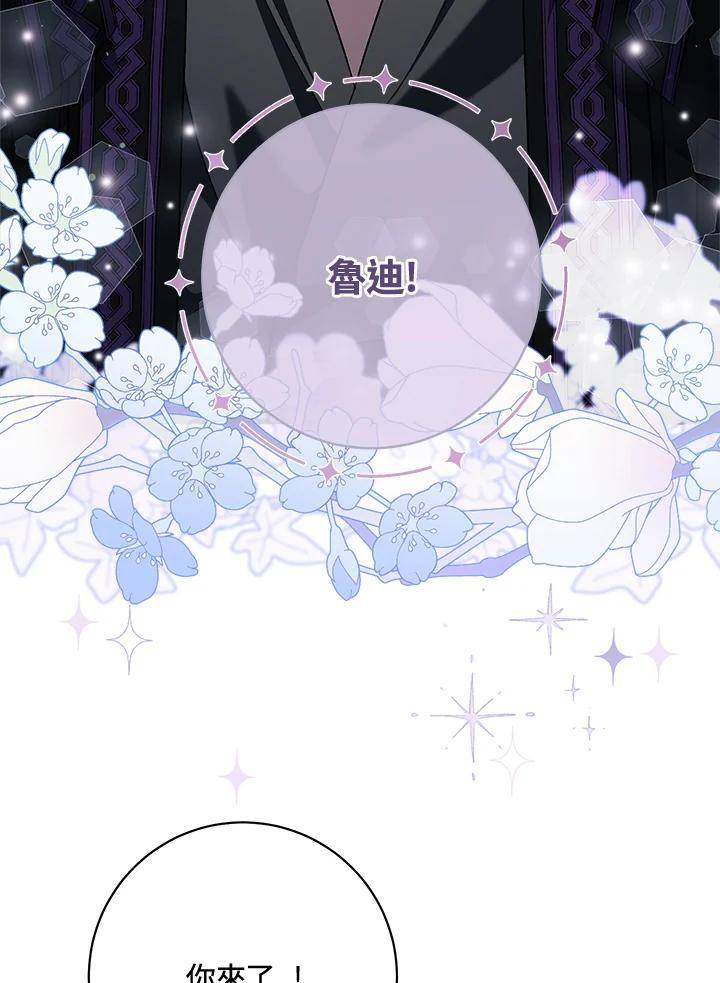 少女赌神爱黛儿漫画,第66话68图