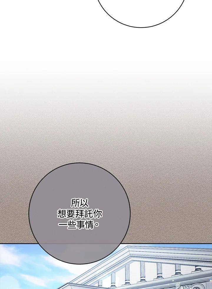 少女赌神爱黛儿漫画,第66话70图