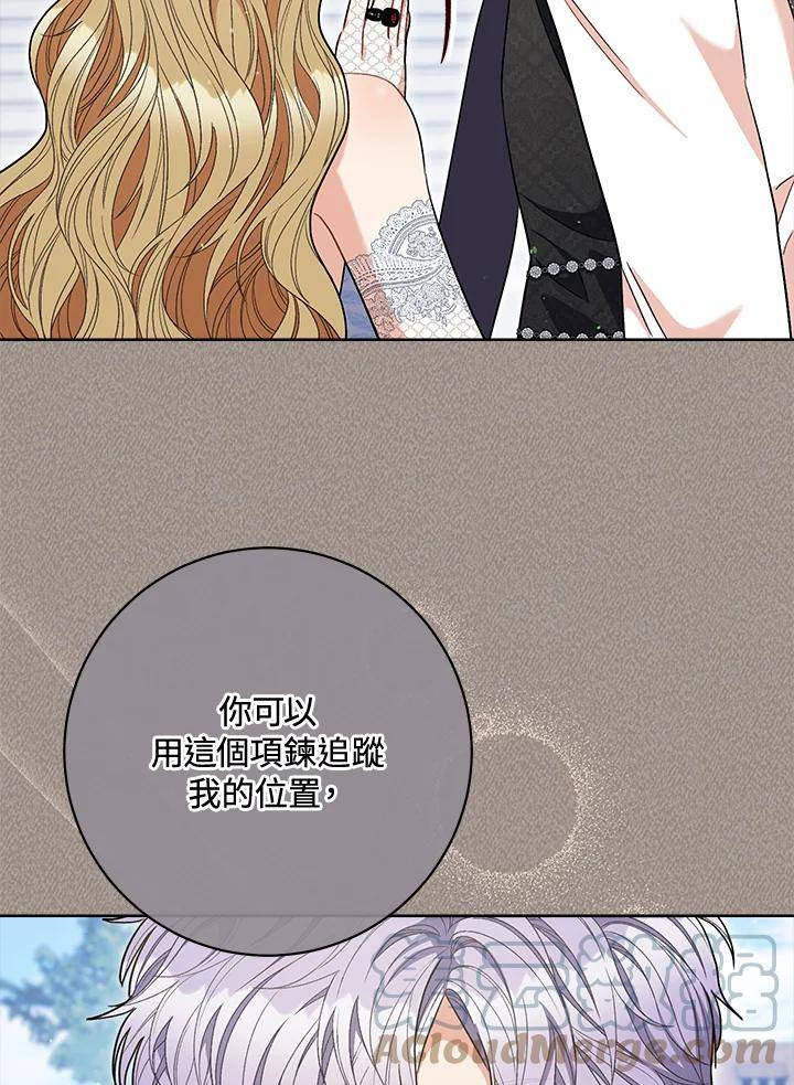 少女赌神爱黛儿漫画,第66话73图