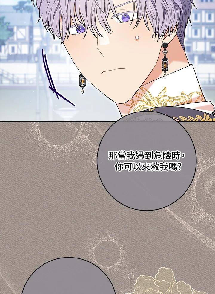 少女赌神爱黛儿漫画,第66话74图