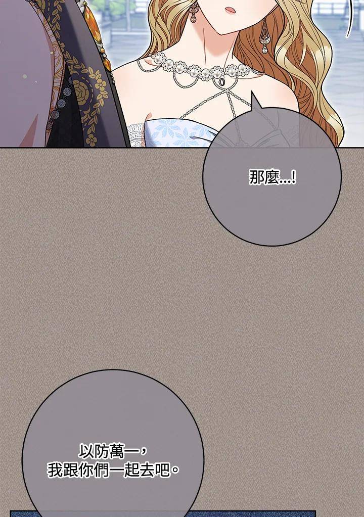 少女赌神爱黛儿漫画,第66话78图