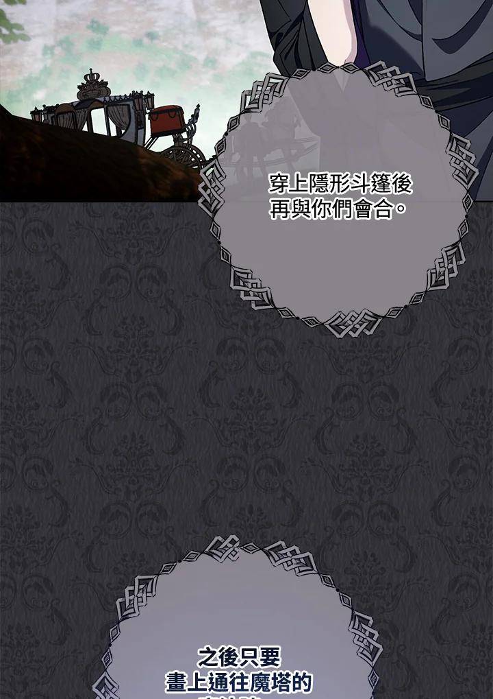 少女赌神爱黛儿漫画,第66话83图