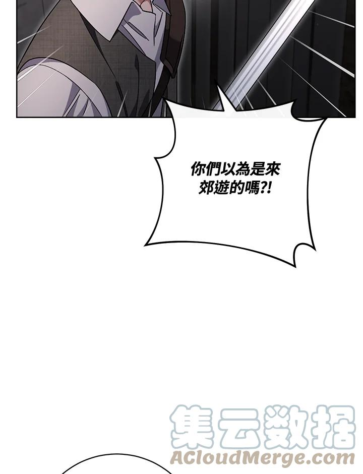 少女赌神爱黛儿漫画,第66话9图