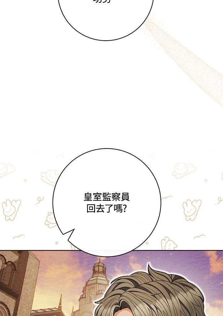 少女赌神爱黛儿漫画,第66话90图