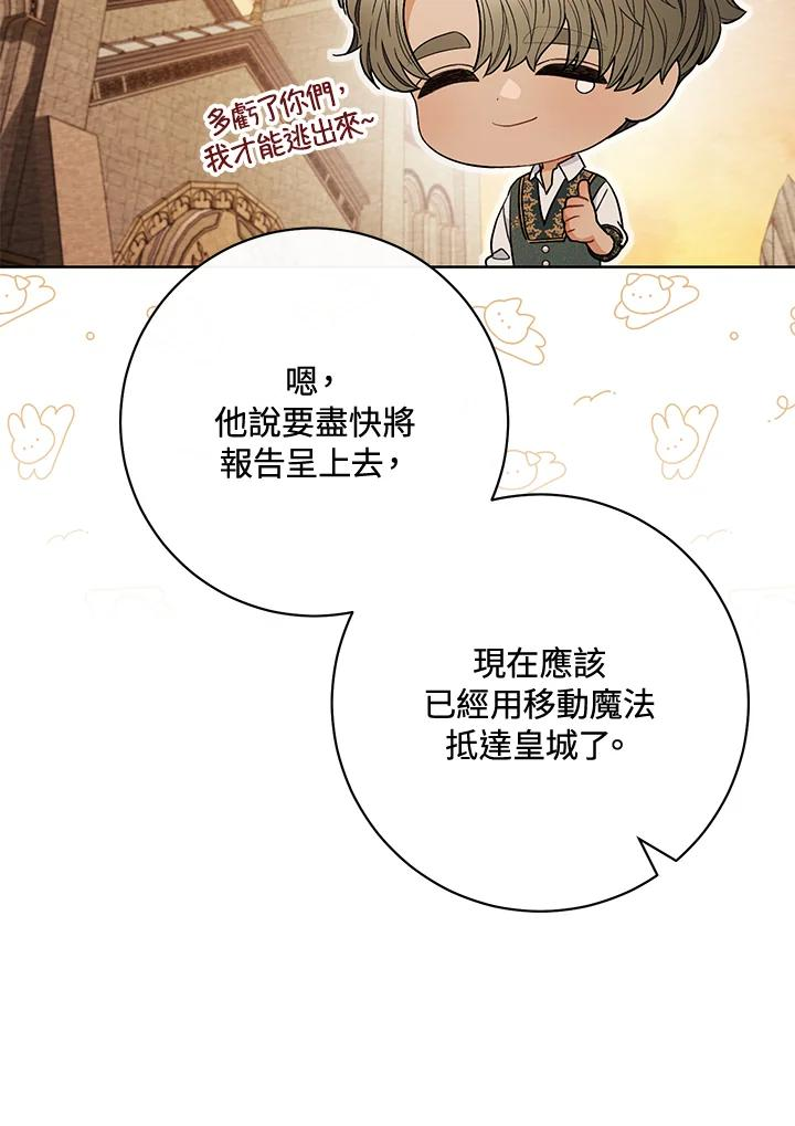 少女赌神爱黛儿漫画,第66话91图