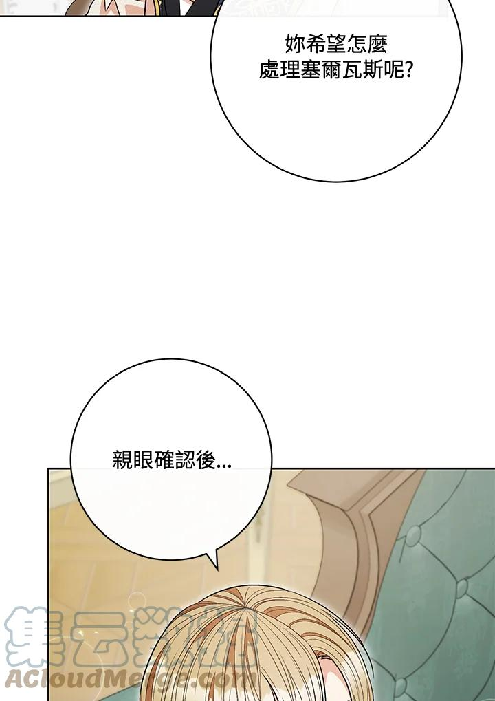 少女赌神爱黛儿漫画,第66话93图