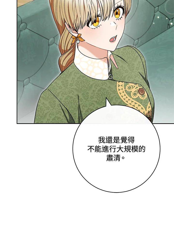 少女赌神爱黛儿漫画,第66话94图