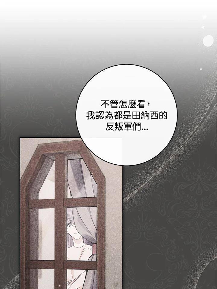 少女赌神爱黛儿漫画,第66话95图