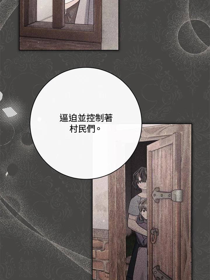 少女赌神爱黛儿漫画,第66话96图