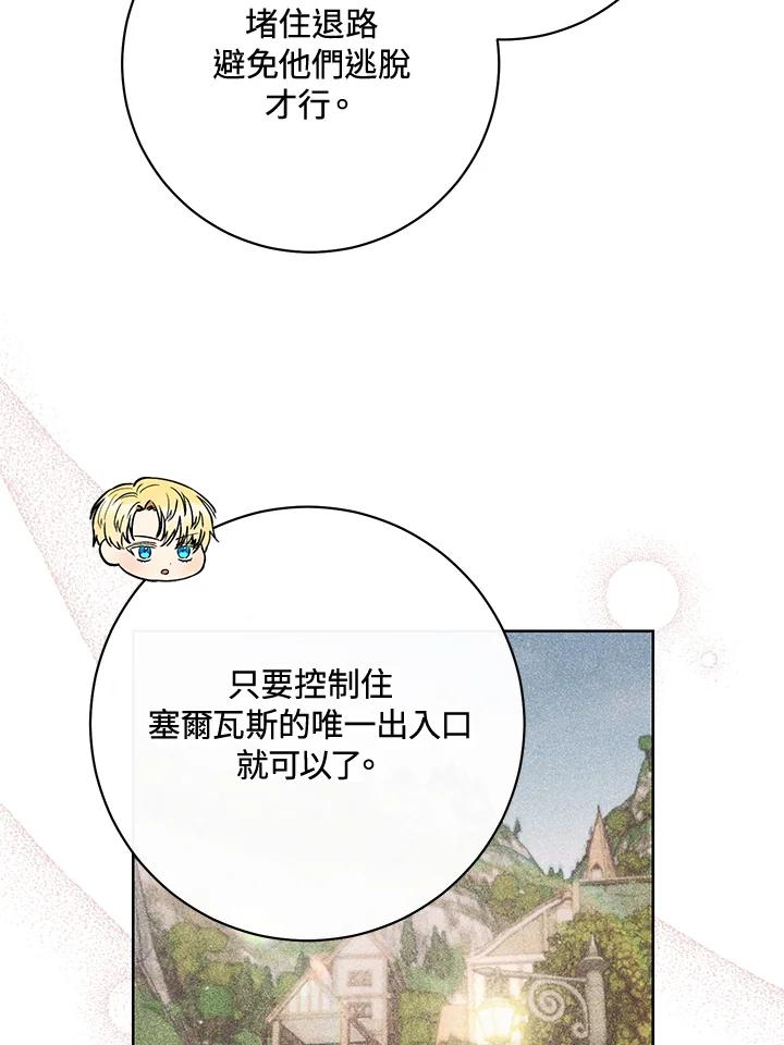 少女赌神爱黛儿漫画,第66话99图