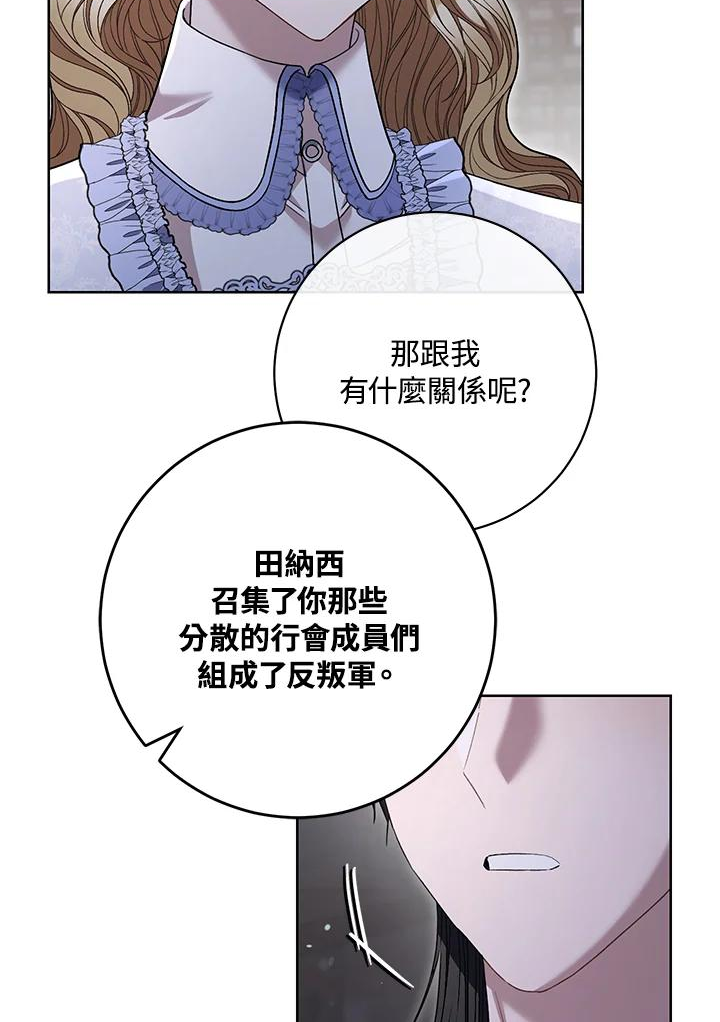 少女赌神爱黛儿漫画,第67话10图