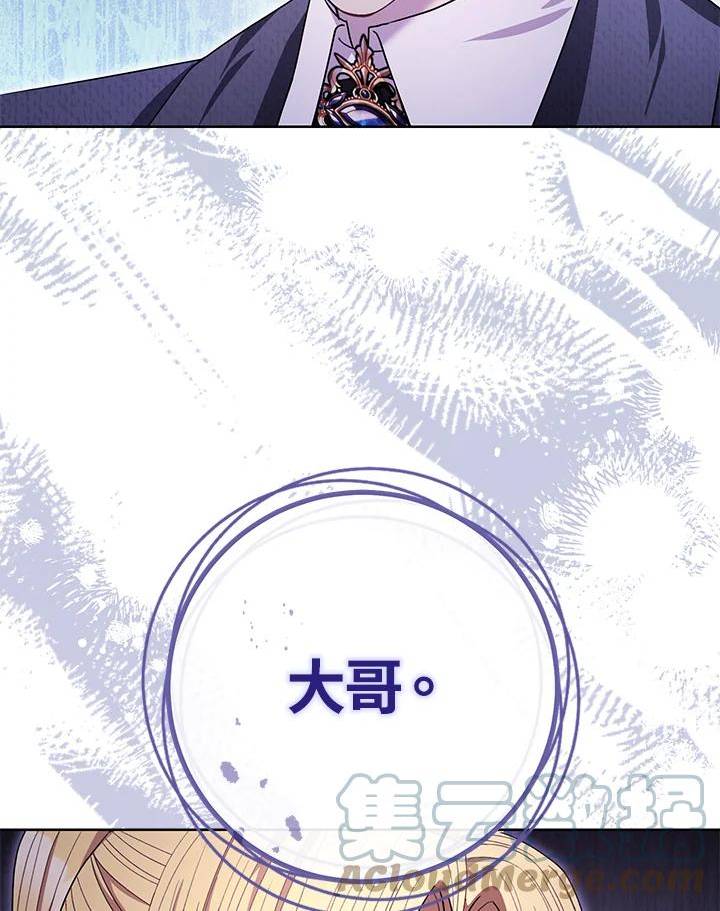 少女赌神爱黛儿漫画,第67话101图