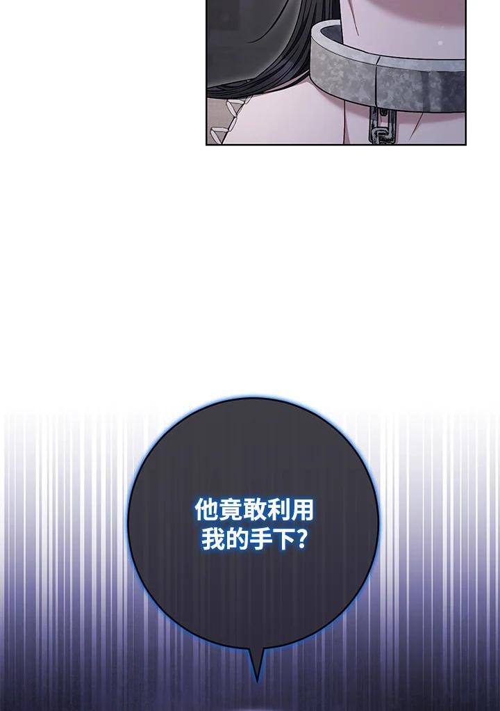 少女赌神爱黛儿漫画,第67话11图