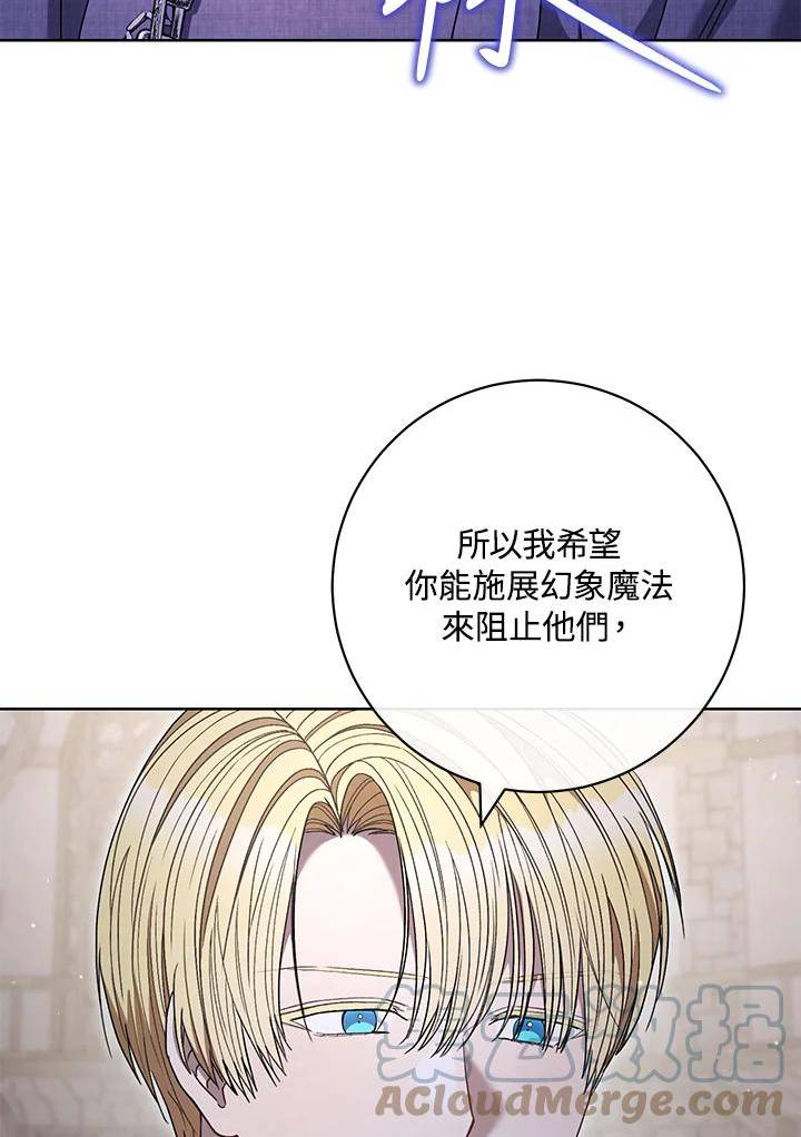 少女赌神爱黛儿漫画,第67话13图