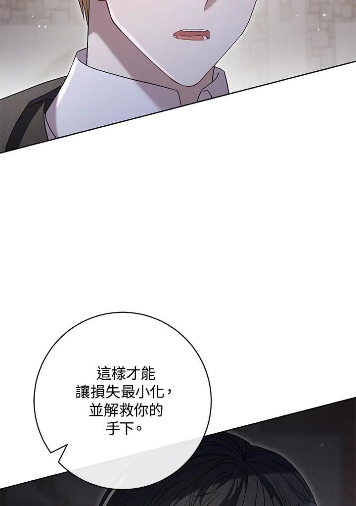 少女赌神爱黛儿漫画,第67话14图