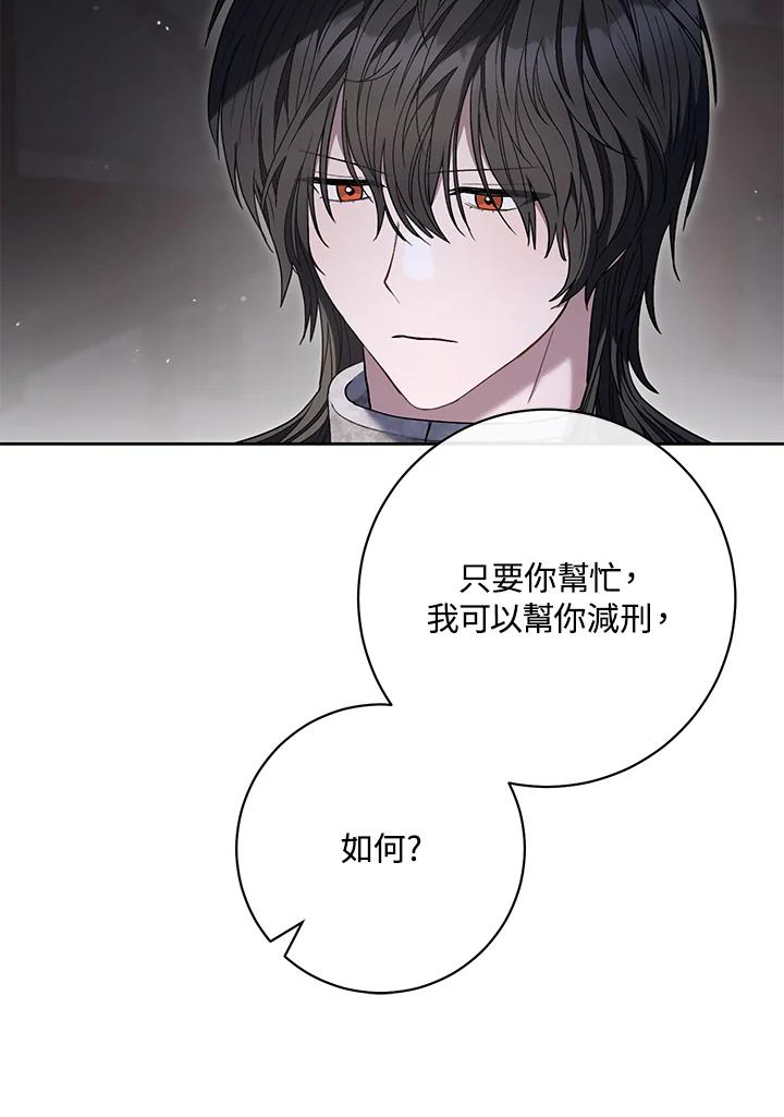 少女赌神爱黛儿漫画,第67话15图