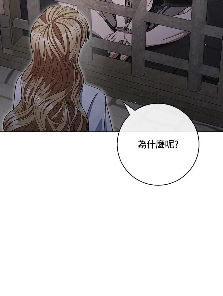 少女赌神爱黛儿漫画,第67话20图