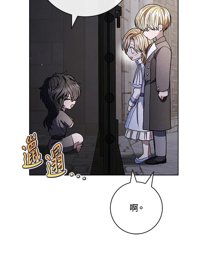 少女赌神爱黛儿漫画,第67话32图