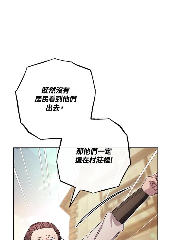 少女赌神爱黛儿漫画,第67话35图