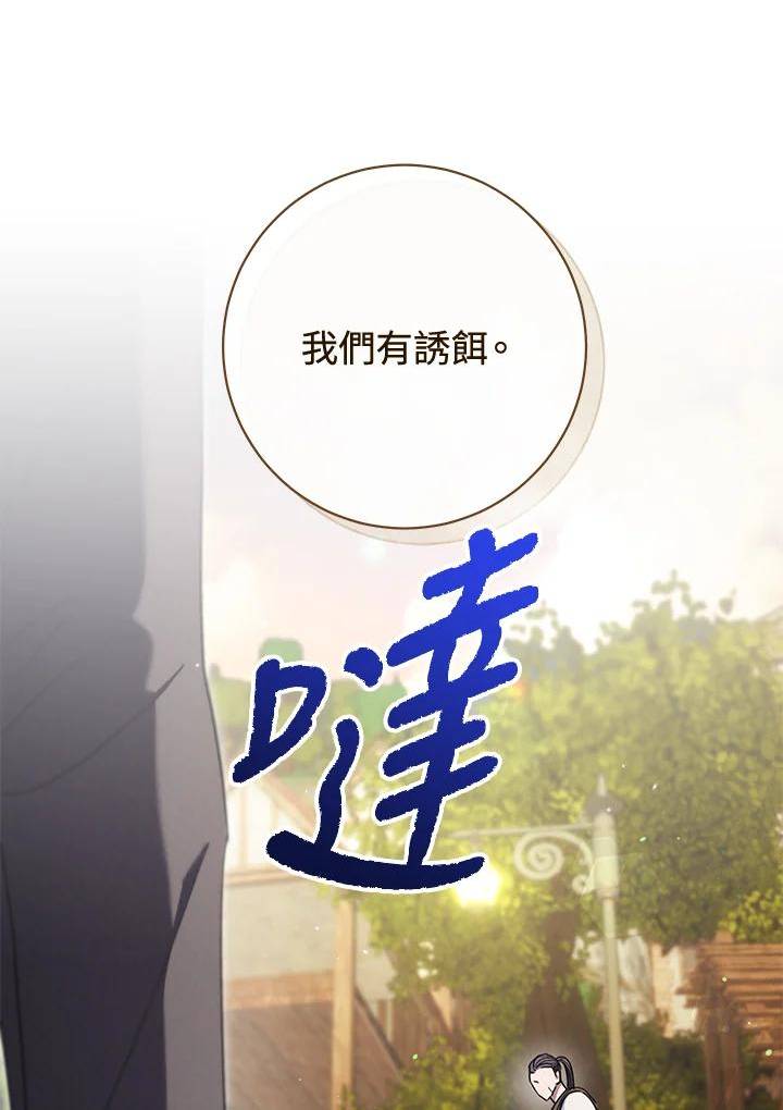 少女赌神爱黛儿漫画,第67话44图