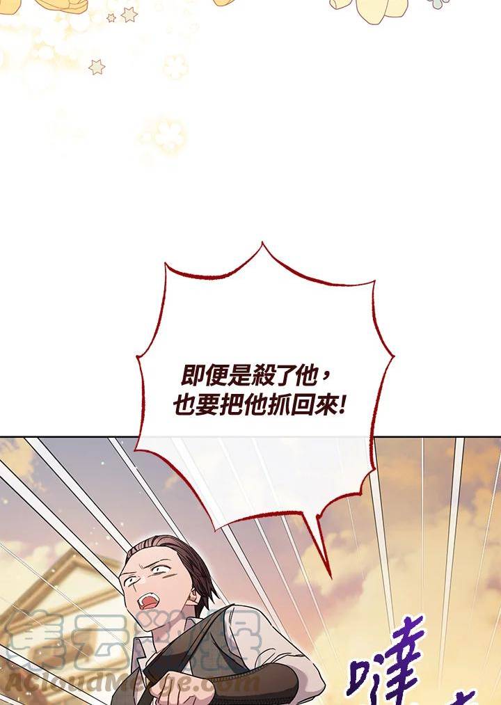 少女赌神爱黛儿漫画,第67话49图